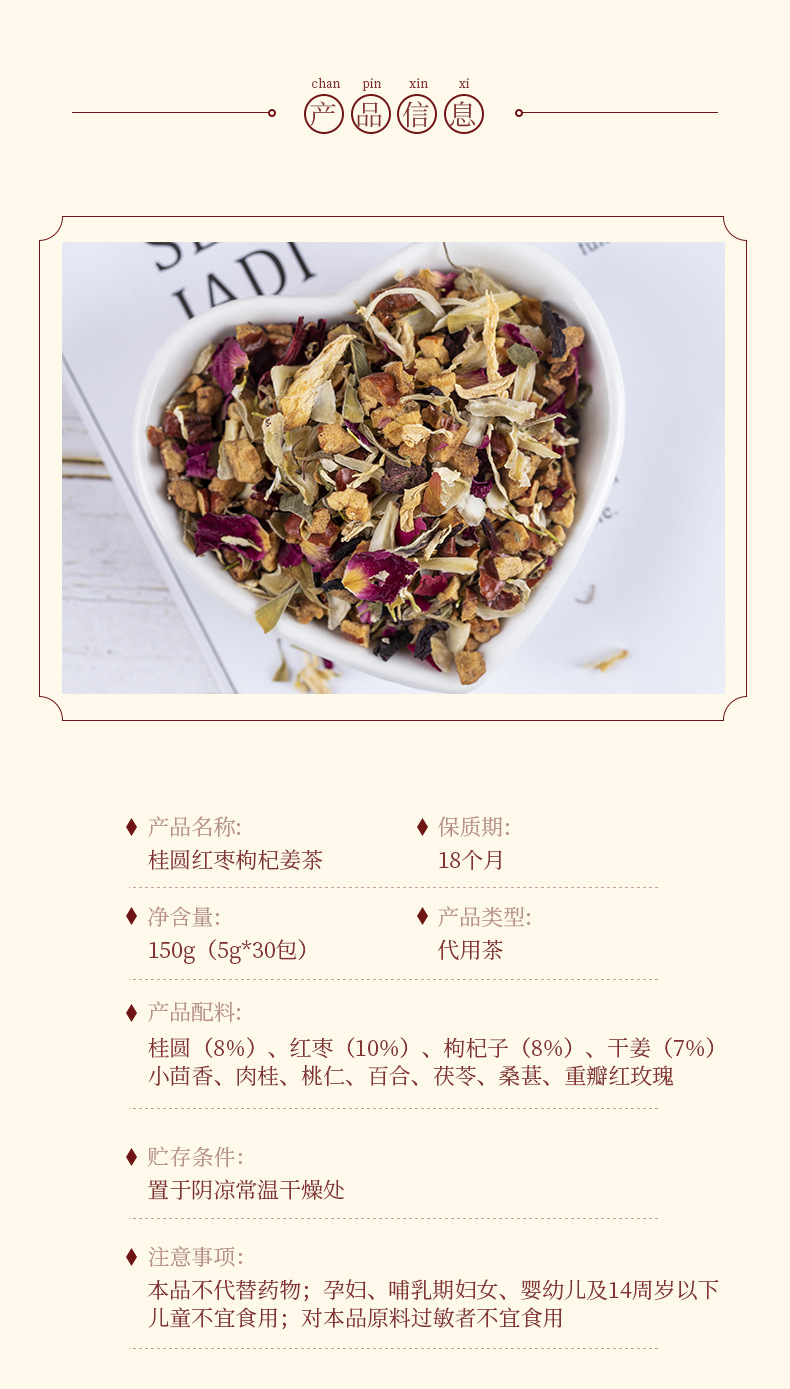 Longan red dates wolfberry ginger tea _02 jpg