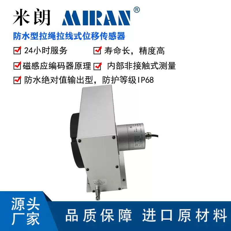 ����MPSFS2-L��ˮ����λ�ƴ���������������բ�ſ������������