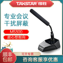 Takstar/Ä MS300оhLvh֏VԒͲZi
