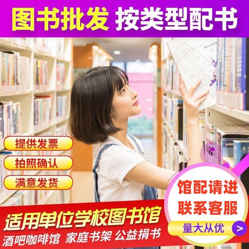 Book Wholesale, Old Books Wholesale, Sold by the Pound, Special Clearance, Children's Books, Hardcover Picture Books, Classics