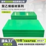 加厚高密度耐磨定制pe板