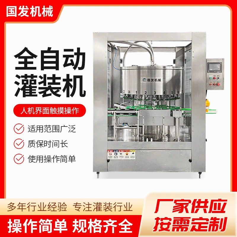 Машина для розлива спиртных напитков автоматическая жидкостная дозированная машина для розлива пероральной жидкости