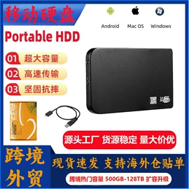移动硬盘;数码存储卡;U盘