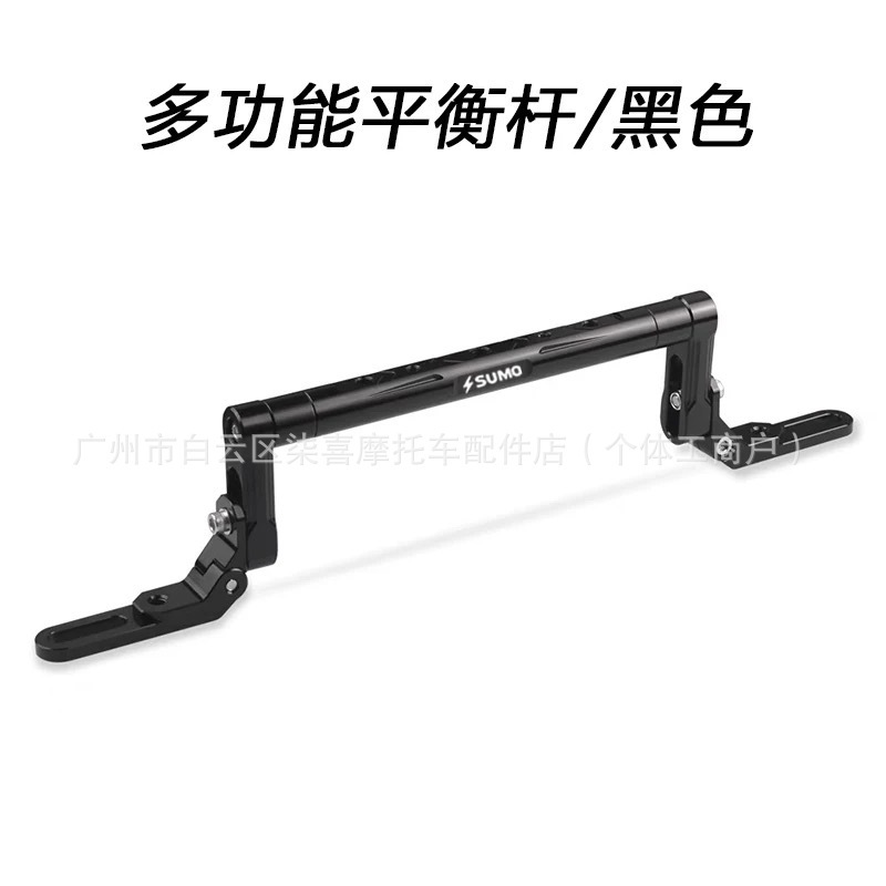 适用台铃电动车 封神/苍穹电自改装拓展横杆平衡杆多功能支架配件|undefined