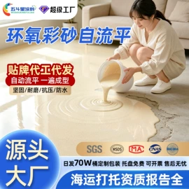 地坪漆;金属漆;防水涂料