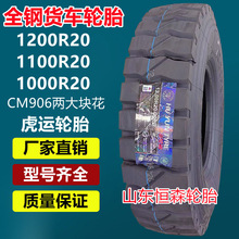 ��Ʒ���\1200R20 1100 1000R20ȫ䓿�܇؛܇݆̥  900R20�Vɽ݆̥