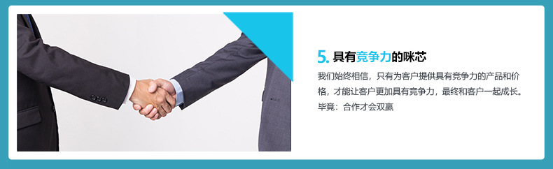 为什么选择我们_06