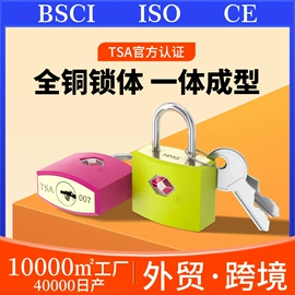 密码锁;自行车锁;行李带