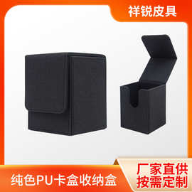 批发纯色PU卡片收纳盒 定 制创意图案卡盒卡片收藏磁吸卡盒