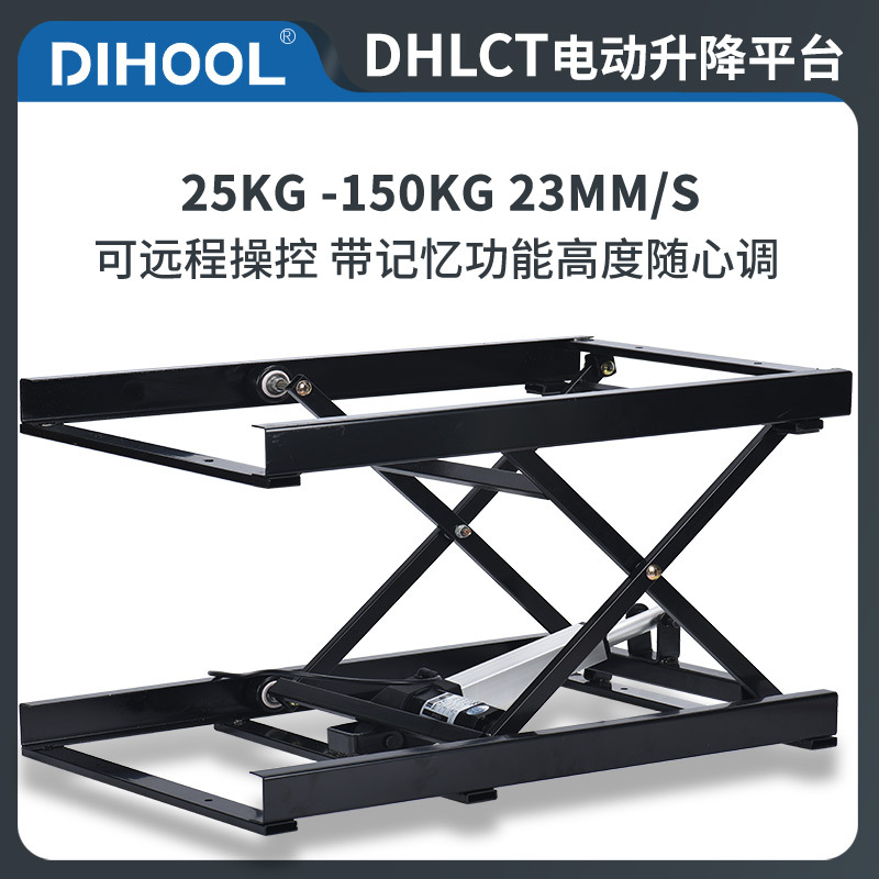 电动升降支架剪叉式升降平台DC12/24V茶几架升降器电脑电动升降机