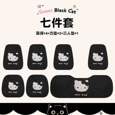 New KT Cat Car Seat Cushion Summer Ice Silk Cartoon Cute Breathable Honeycomb Mesh Fabric Universal Car Seat Pad for All Seasons (Four Seasons Pad) - seven-piece-set-black-kt-cat