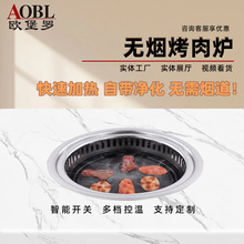 圆形嵌入无烟电烧烤桌子自助餐厅净化韩式电烤肉炉餐桌商用下排烟