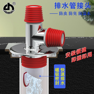 Washing machine floor drain special joint toilet deodorant tee ground insect-proof core sewer pipe artifact sealing cover