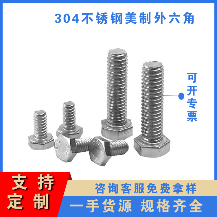 304 Stainless Steel US External Hex Screw UNC Inch Bolt ANSI External Hex Screw US Screw