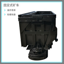 礦石散料搬運車輛固定式礦車適用於井下的小型材料車卸載方便平板