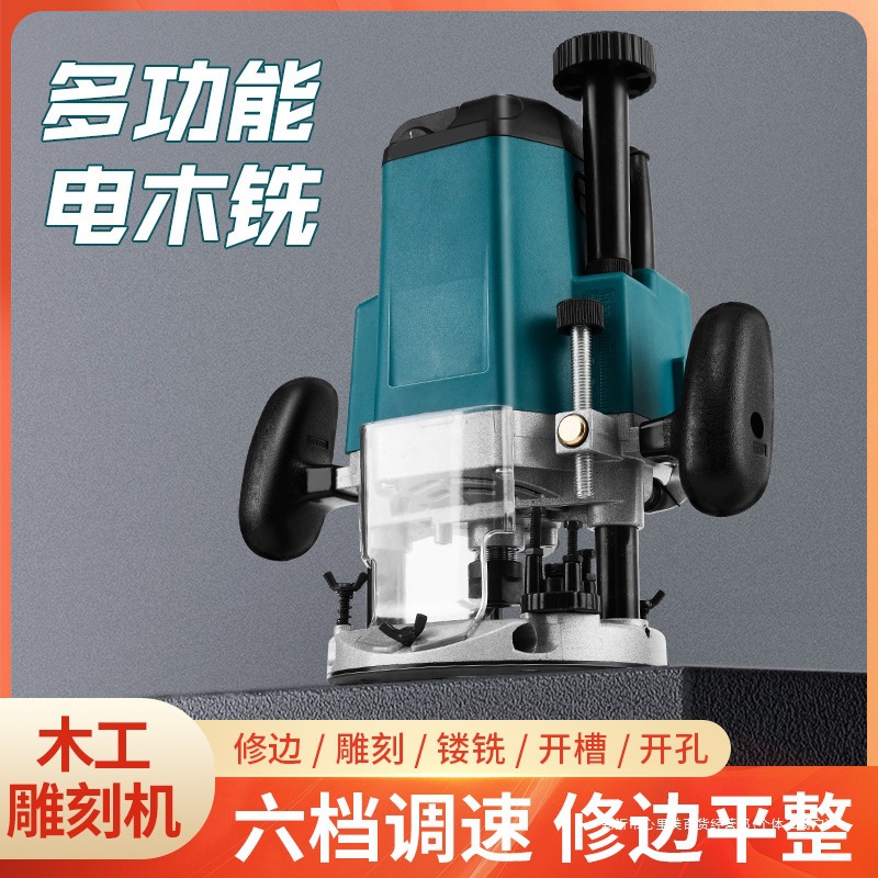 机开榫锁修边机木工工业级多功能大锣家用电木铣开槽机雕刻机电动