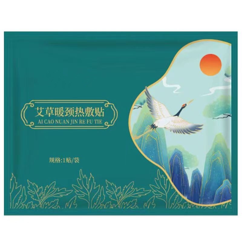 艾草热敷贴护腰草本暖灸腰多功能宫寒驱寒暖宝宝自发热暖腰热敷贴|undefined