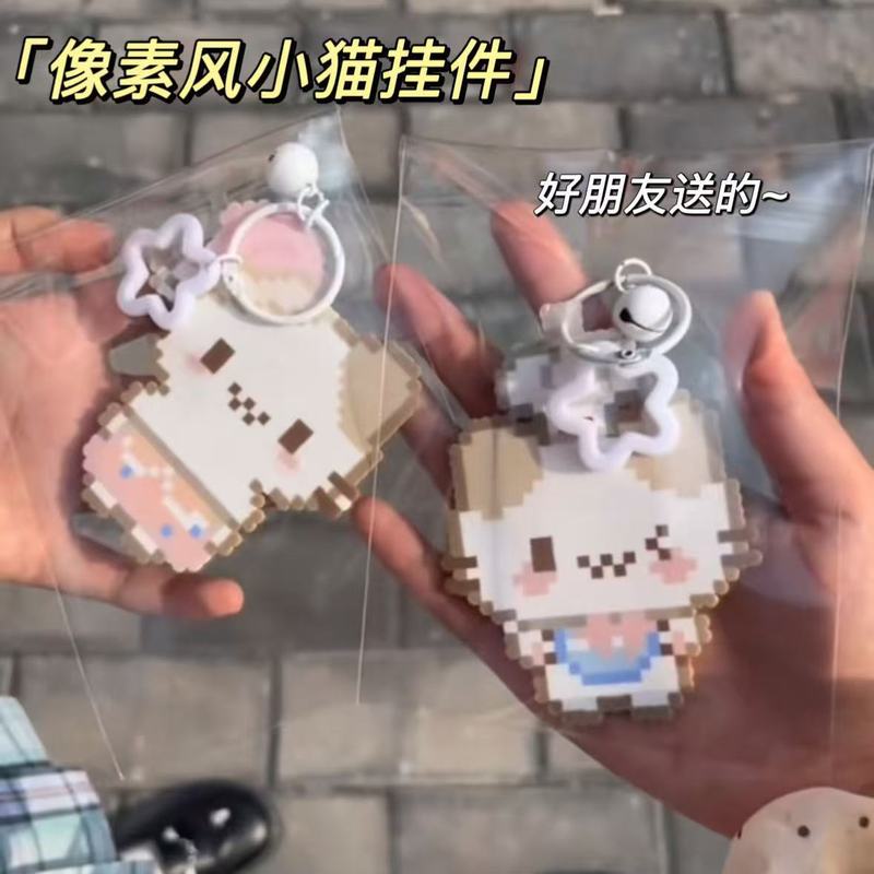 小猫像素风钥匙扣萌物精致可爱亚克力宝宝挂件挂件配饰送朋友礼物|undefined