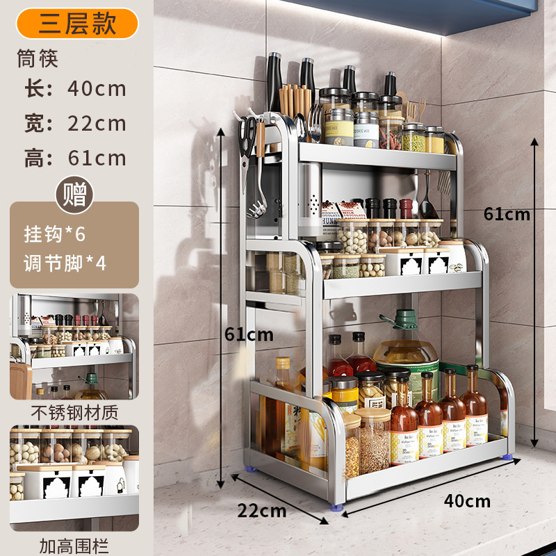不锈钢厨房置物架台面放油壶调味品刀具筷子多层调料收纳架刀架|undefined