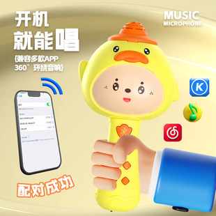 Children's Microphone Audio Cross-Border Integrated Microphone Echo Early Education Machine Singing Machine Multi-Functional Music Toy Gift