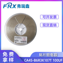 钽电容100UF 6.3V B CA45-B6R3K107T 3528湘江全系列贴片胆电容器