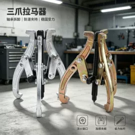 拉马;其他维护工具;梅花扳手