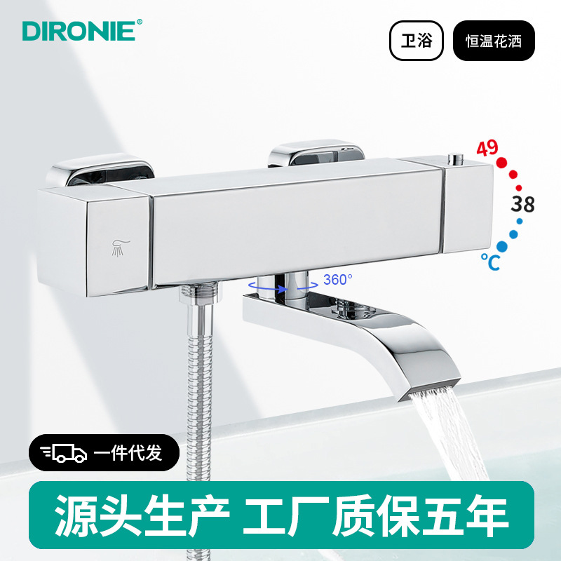 Simple constant temperature shower faucet split bathroom mixing valve bathtub hot and cold shower one-click lock temperature triple type