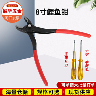8 Inch Carp Tongs Multifunctional Water Pipe Tongs Household Multi-purpose Wrench Oversized Open-end Faucet Tongs Quick Adjustment