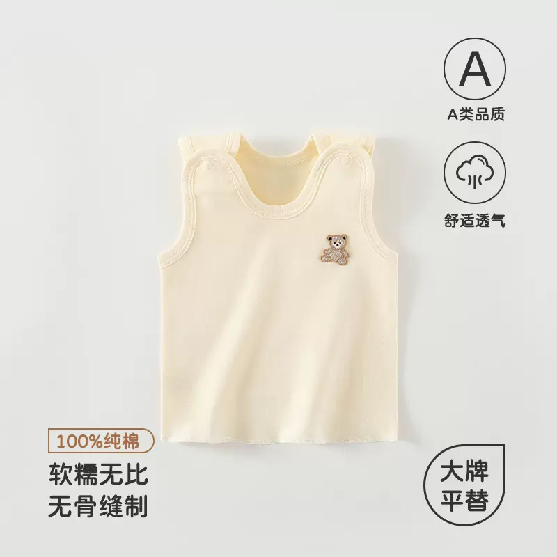 宝宝护肚背心新生儿内穿打底春秋无袖薄款吊带婴儿无骨肩扣内衣服