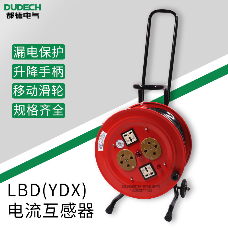 LBD/YDX 3*2.5+1*1.5拖线盘3*2.5+1便携式移动电缆盘 20A 380V