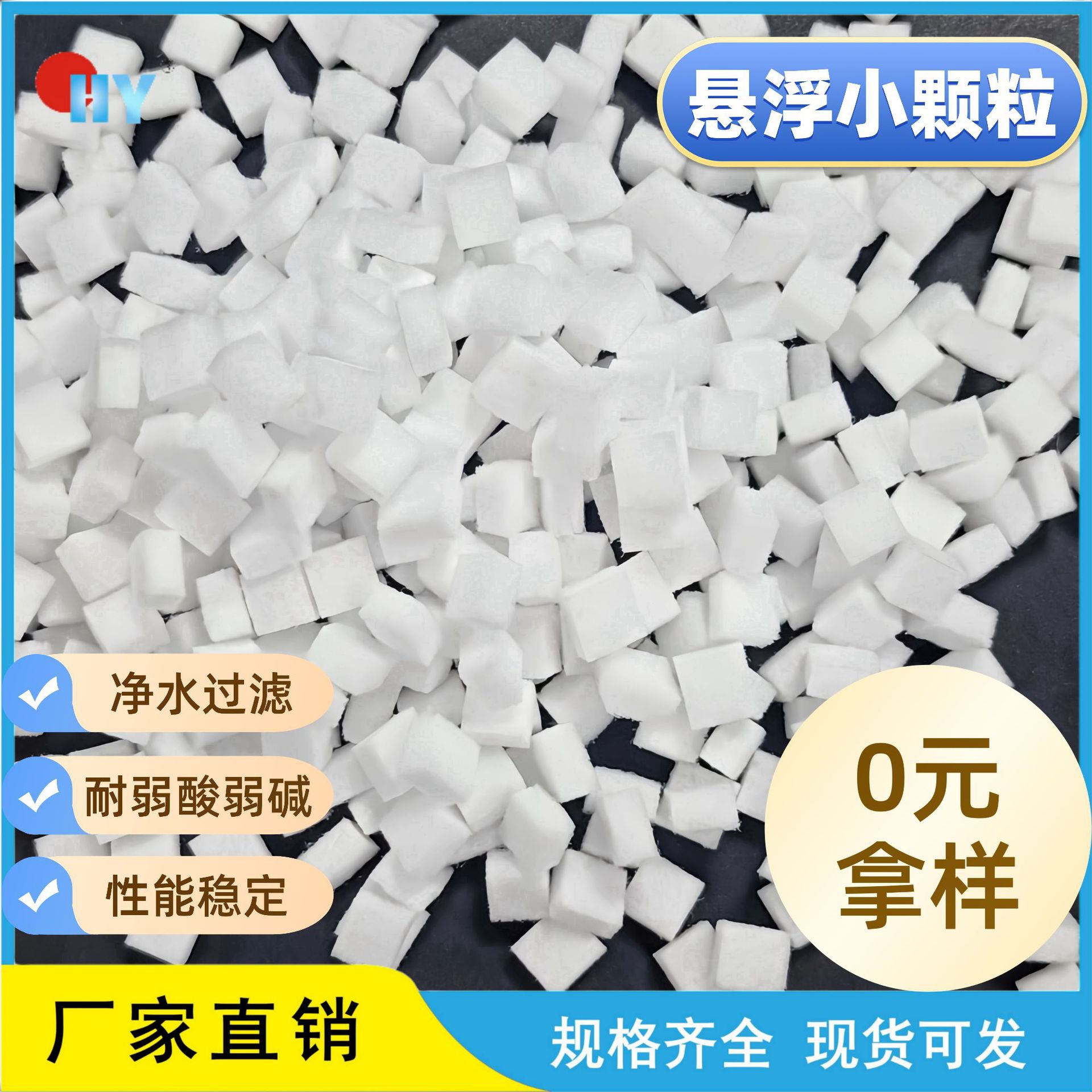 厂家生产聚酯纤维白色吸水无纺布 净水悬浮颗粒 反冲洗颗粒过滤棉