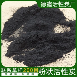 活性炭