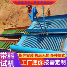 出口非洲淘金鼓动溜槽 回收沙金颗粒金设备  水力分选溜槽