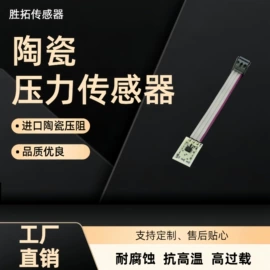 压力传感器;电压传感器