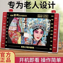 现代聆音SP-9老年人看戏机收音机可插卡广场舞播放器