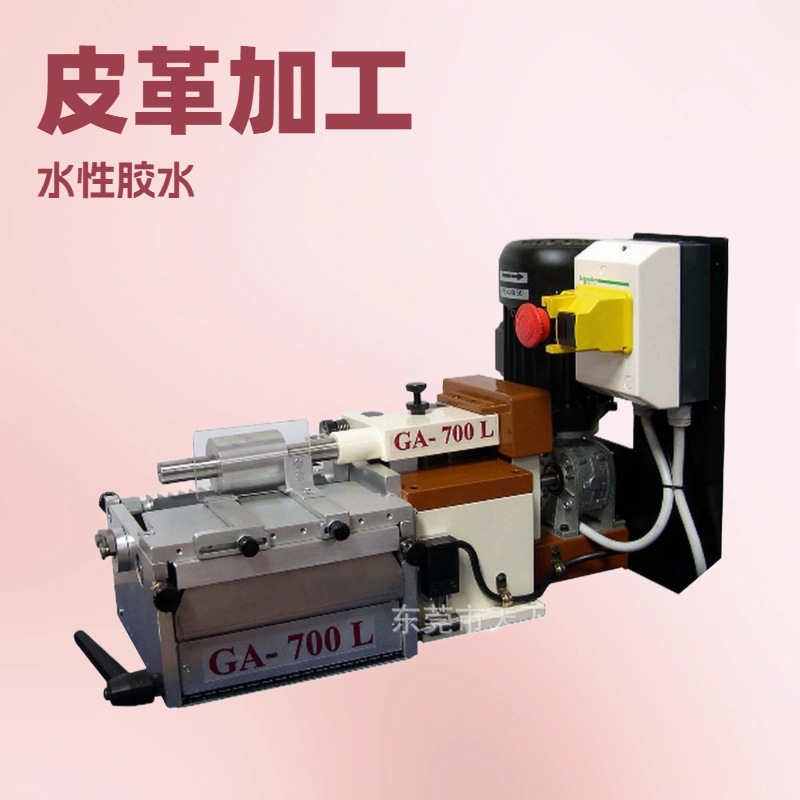 原厂供应 GALLI意大利加利胶水机 皮具手袋机械