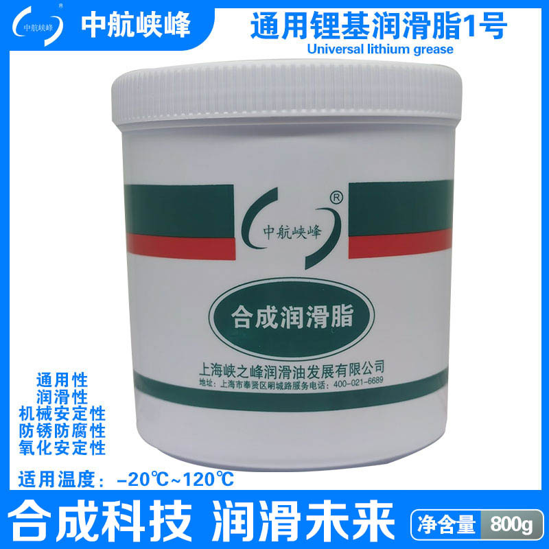 中航峡峰 000#00#0#1#2#3号通用锂基润滑脂-20℃~120度 800g/桶