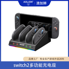 Switch2 ホスト充電スタンド多機能ベース Switch2 左右ハンドル充電ベースに適しています。