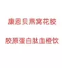 115897 Kang En Bei Bird's Nest Fish Maw Collagen Peptide Blood Orange Drink