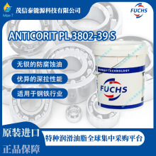 德国 福斯 ANTICORIT PL 3802-39 S具有优异的防腐蚀油
