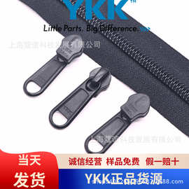 ykk正品5号尼龙箱包拉链链头拉头ykk现货05 RC DFL EF哑光拉链头