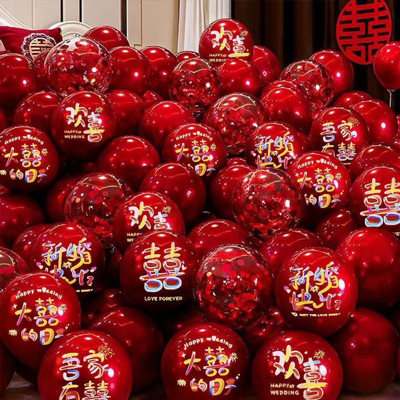 红色结婚气球婚房装饰加厚婚庆婚礼套装彩色字体双层场景布置订婚