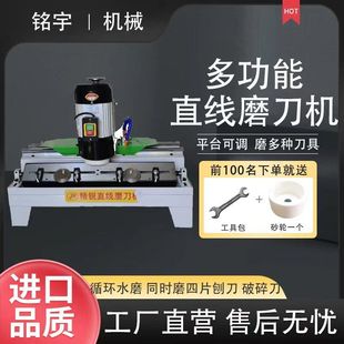 Multifunctional precision grinding automatic woodworking planer sharpener manual hay cutter crushing knife medicinal material cutting paper knife sharpener