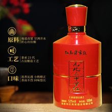红高粱家族酒52度500mL×6瓶整箱批发婚宴浓香型纯粮食酿造白酒