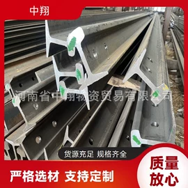 钢轨;其他冶金矿产;普中板