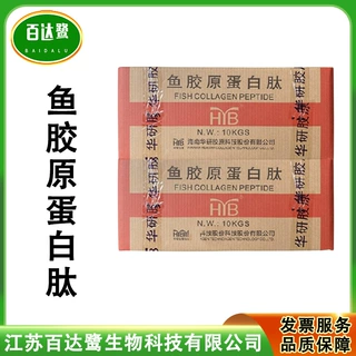 海南鱼胶原蛋白肽粉食品级小分子肽水解胶原营养强化剂批发多肽