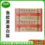 海南营养水解小分子强化剂