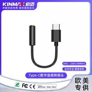 �羳typec�D���^DAC���ֽ�a�D3.5mm���C��ͨԒ�������cx31993