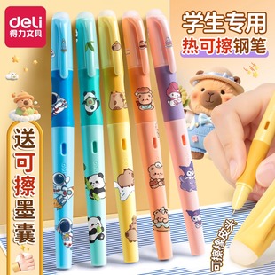 Deli Sf541 Thermal Erasable Pen for Third Grade 0.5 Thermal Erasable Posture Correction Pen Crystal Blue Elementary School Student Posture Correction Pen
