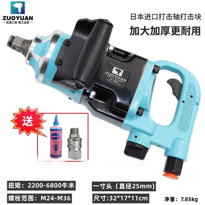 中风炮气动工具大扭力重型汽修强力风暴机气动扳手1寸3/4中型风炮